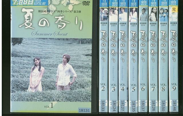 DVD 夏の香り 全9巻 レンタル落ち ZII1053_画像1