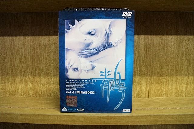DVD 青の6号 全4巻 ※ケース無し発送 レンタル落ち ZKK660_画像1