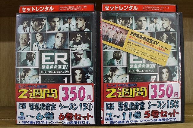 DVD ER 緊急救命室 シーズン15 全11巻 ジャケット欠品 ディスクのみ ※ケース無し発送 レンタル落ち Z2A47_画像1