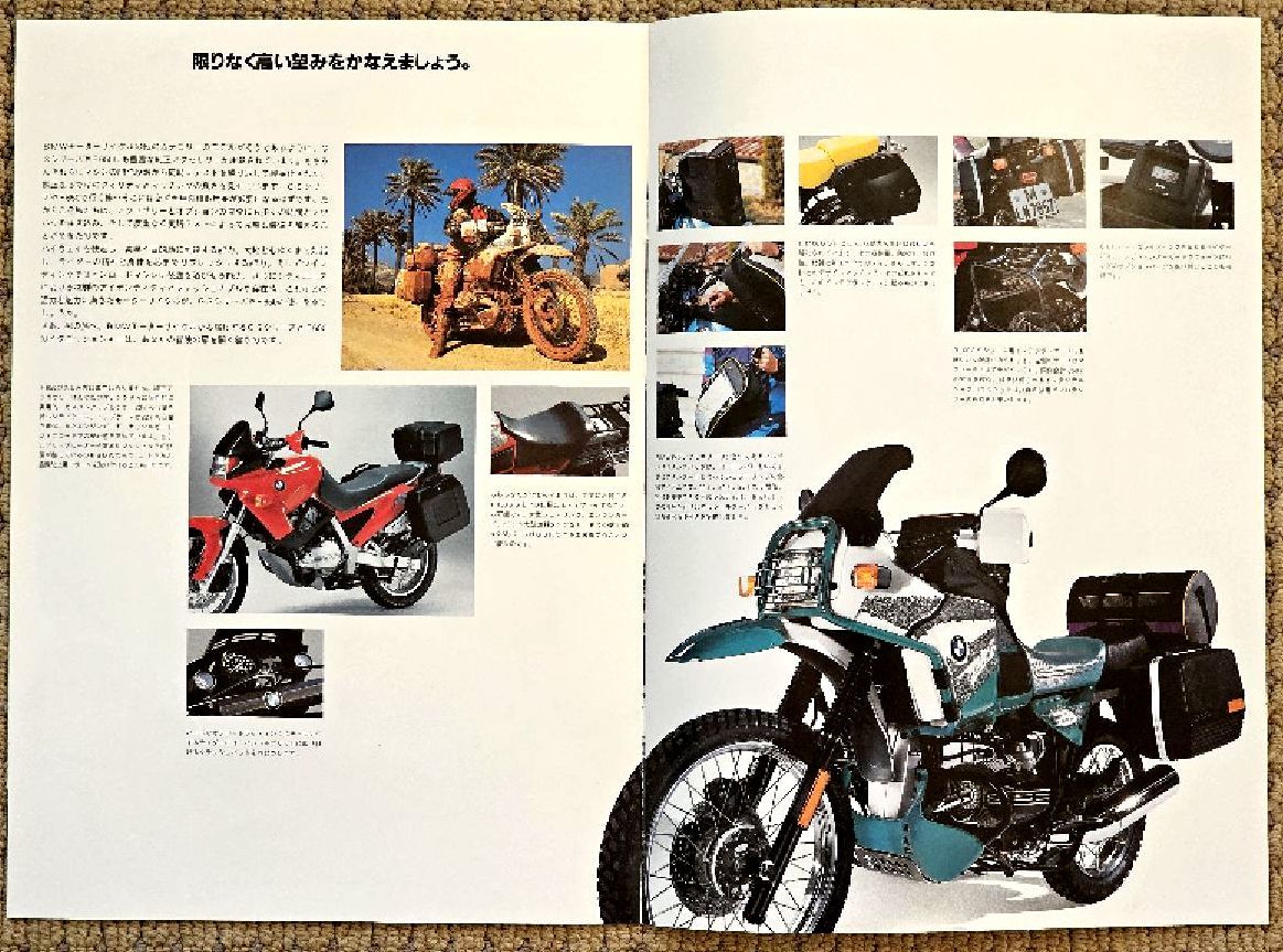 ●6ページ●BMW●MOTER RCYCLES●カタログ●ENDUROS●R1100GS●R100GS●R100GS-PD●F650●モーターサイクル●1994年●当時もの● の画像4