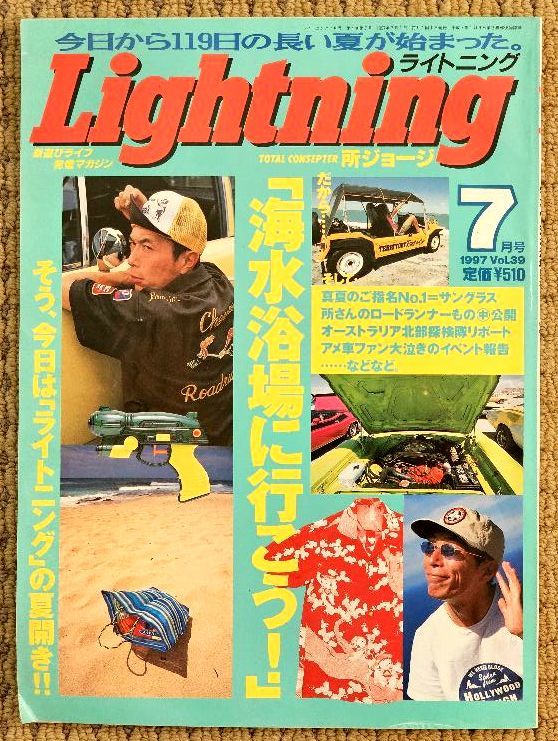 ●Lightning●ライトニング●97.7●Vol.39●海水浴場に行こう！●サングラス●ロードランナー●オーストラリア北部探検隊●アメ車●_画像1