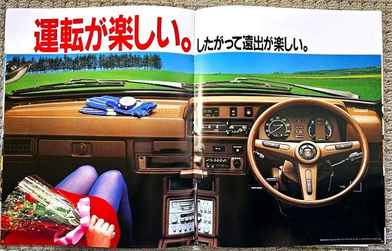 ●24ページ●トヨタ●ライトエースワゴン●TOYOTA●LITEACE WAGON●カタログ●昭和57年4月●当時もの●　_画像6