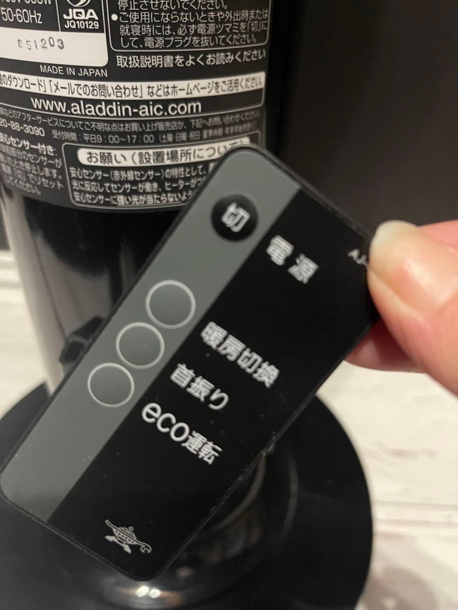 美品 アラジン 遠赤外線グラファイトヒーター AJ-G9DF ピアノ 美品 アラジン 遠赤外線グラファイトヒーター AJ-G9DF ピアノ