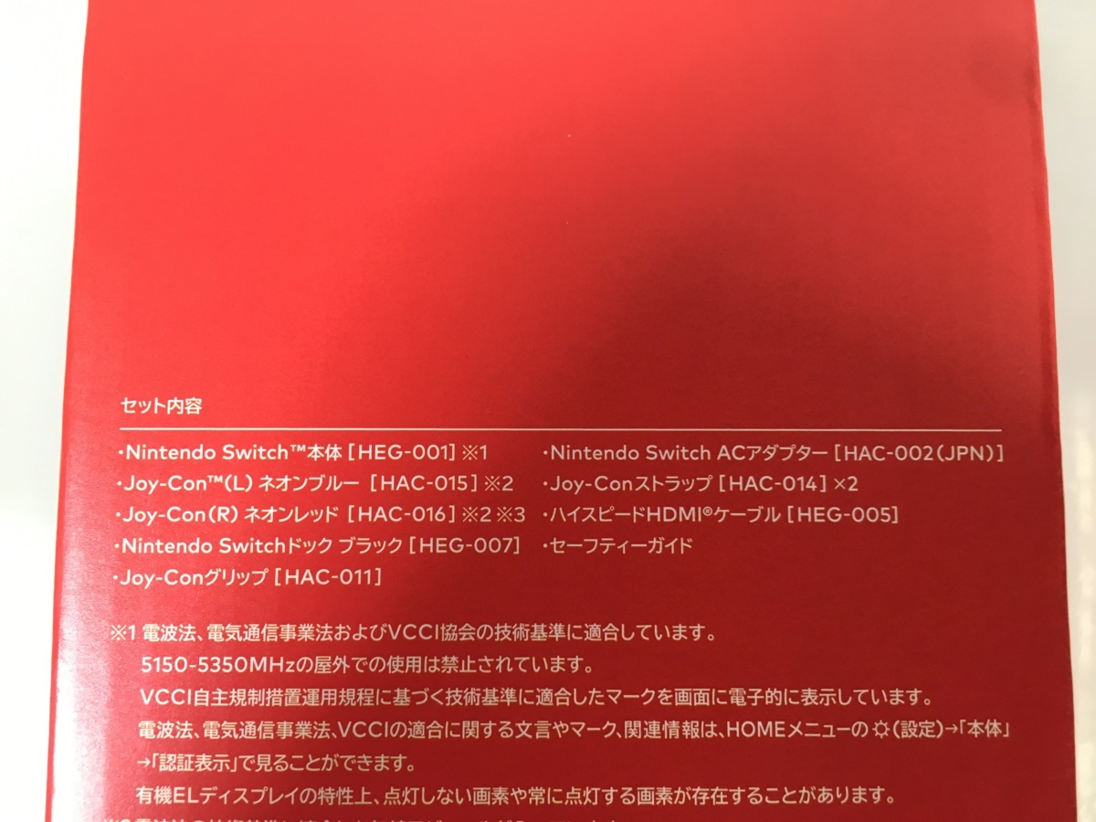 任天堂 Nintendo Switch ニンテンドースイッチ Joy-Con ネオンブルー ネオンレッド 本体 有機ELモデル 新型 未使用 9_画像2