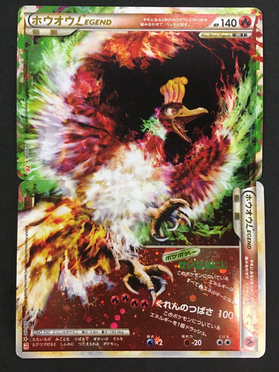 Yahoo!オークション - ポケモンカード ホウオウ LEGEND 015 016 Yahoo!オークション - ポケモンカード ホウオウ LEGEND 015 016