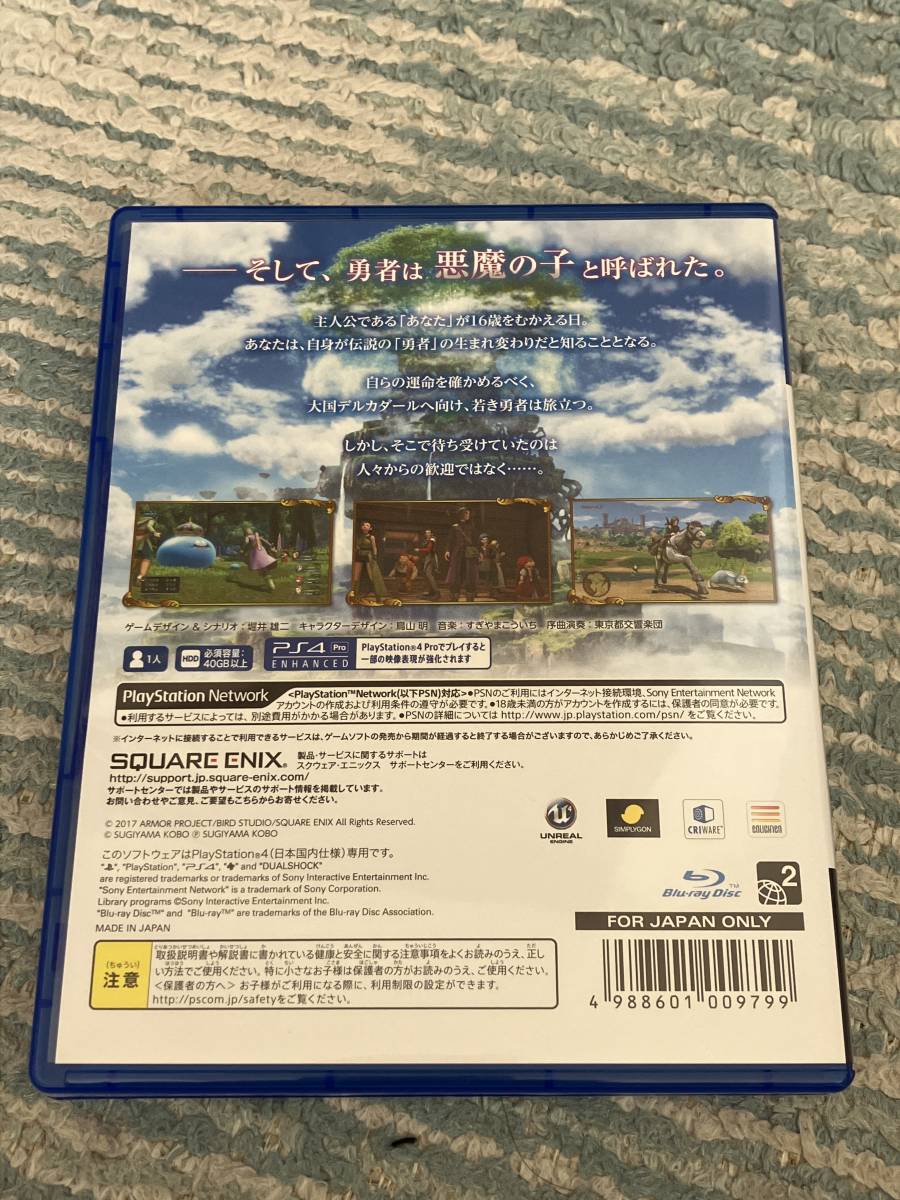 PS4ソフト　ドラゴンクエストXI 過ぎ去りし時を求めて　ドラゴンクエスト11　中古品　ドラクエ11　プレステ4_画像2