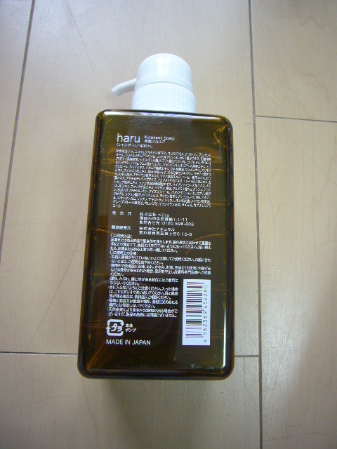 ★haru ハル 黒髪スカルププロ シャンプー 400ml 1本 Kurokami Scalp  新品未使用品 の画像2