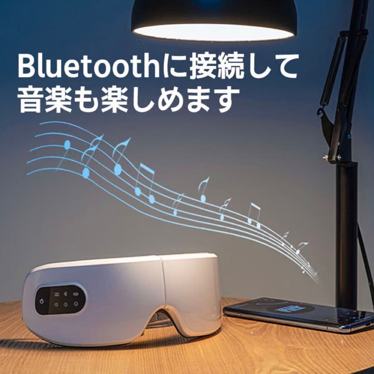 USB充電式 ホットアイマスク　音楽再生可能