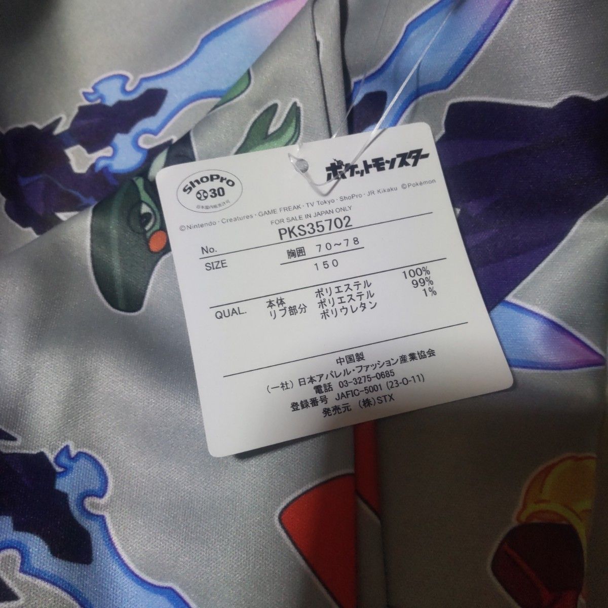 ■値下げしました■新品未使用品■ポケモンPokemon長袖Tシャツ150cm２枚セット