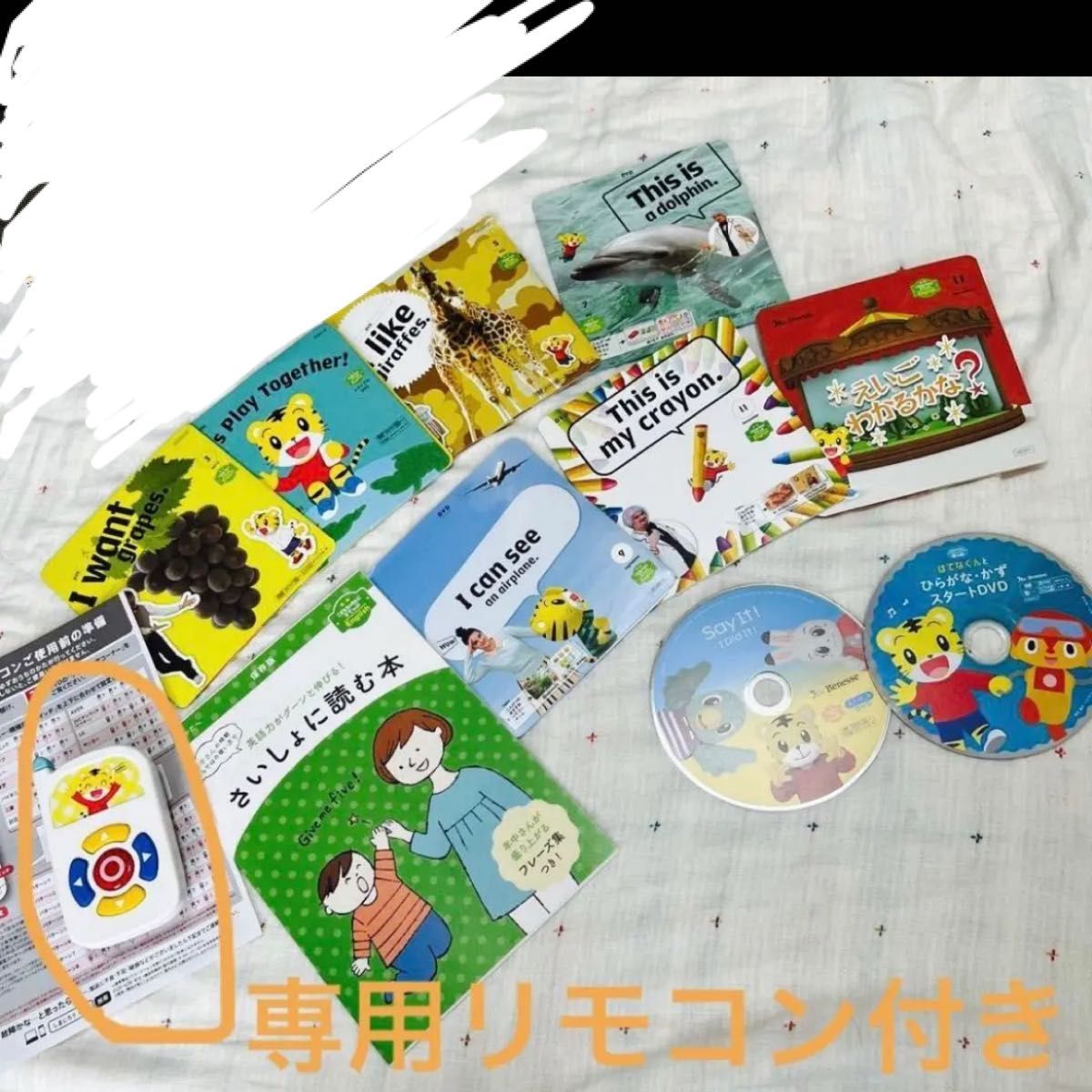 こどもちゃれんじ しまじろう English DVD 英語 じゃんぷ DVD 専用