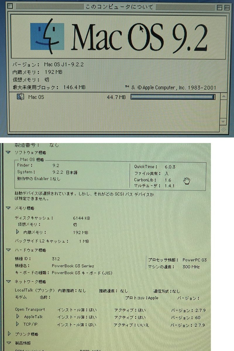 Power Book G3, HDD30GB ,CPU300MHz,メモリー192MB,14.1インチTFT,CD-ROMドライブ,中古_画像8