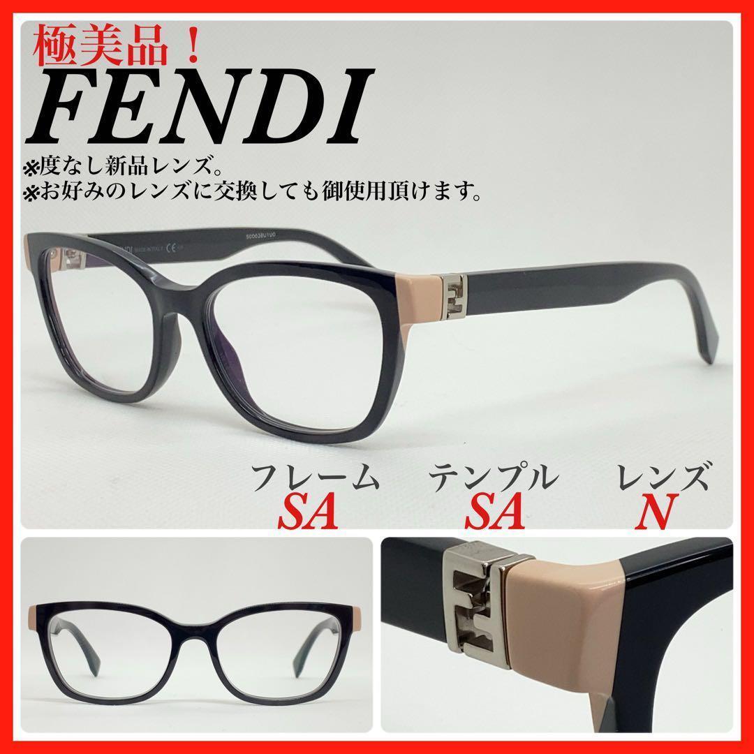 極美品　FENDI フェンディ　メガネフレーム　アイウェア　FF0130 伊達