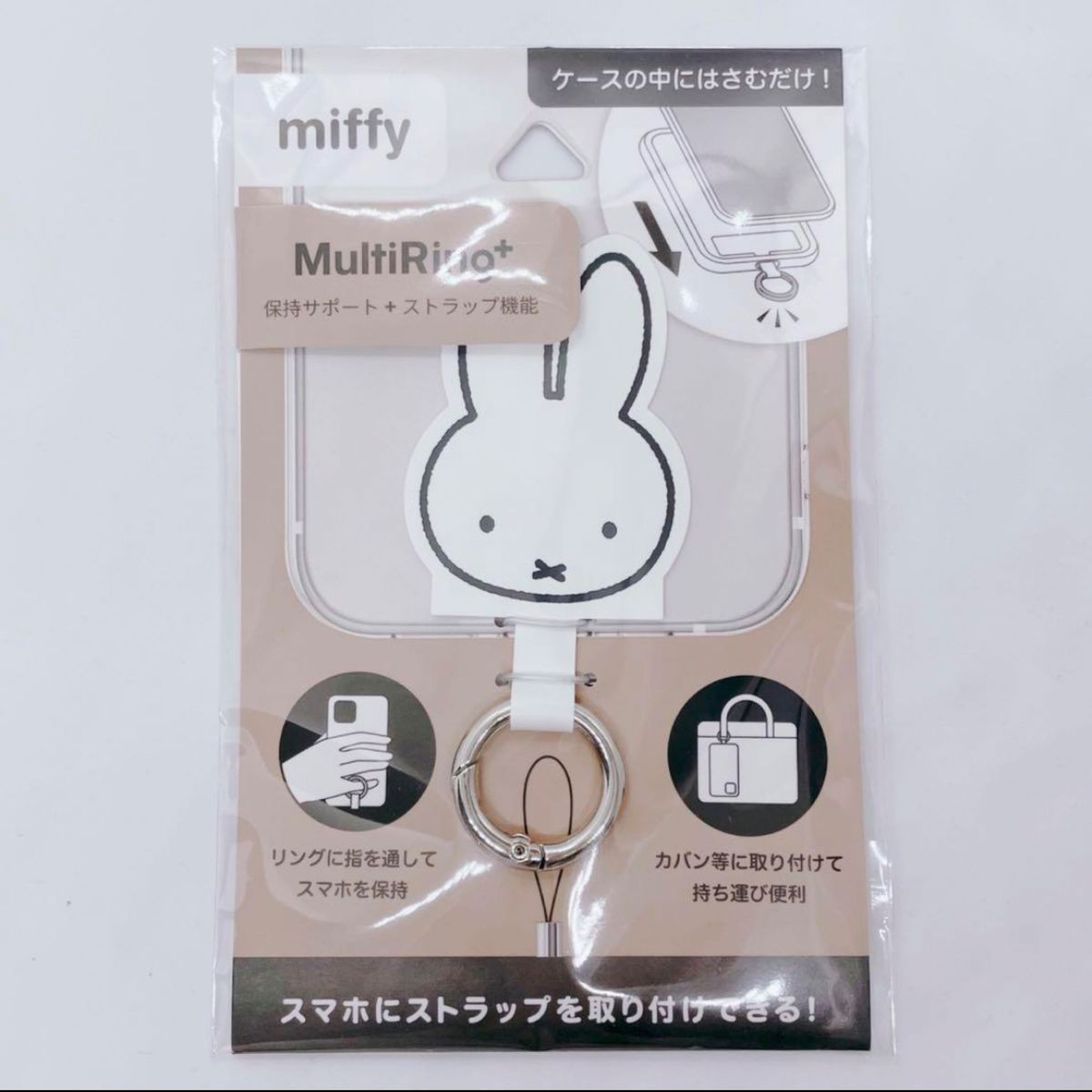 新品未使用 ミッフィー マルチリングプラス スマホ アクセサリー