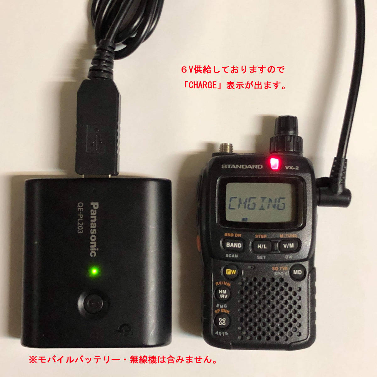 ☆YAESU VX-3, VX-2,VX-1, VR-160用 USB充電ケーブル　(L型 )_画像1