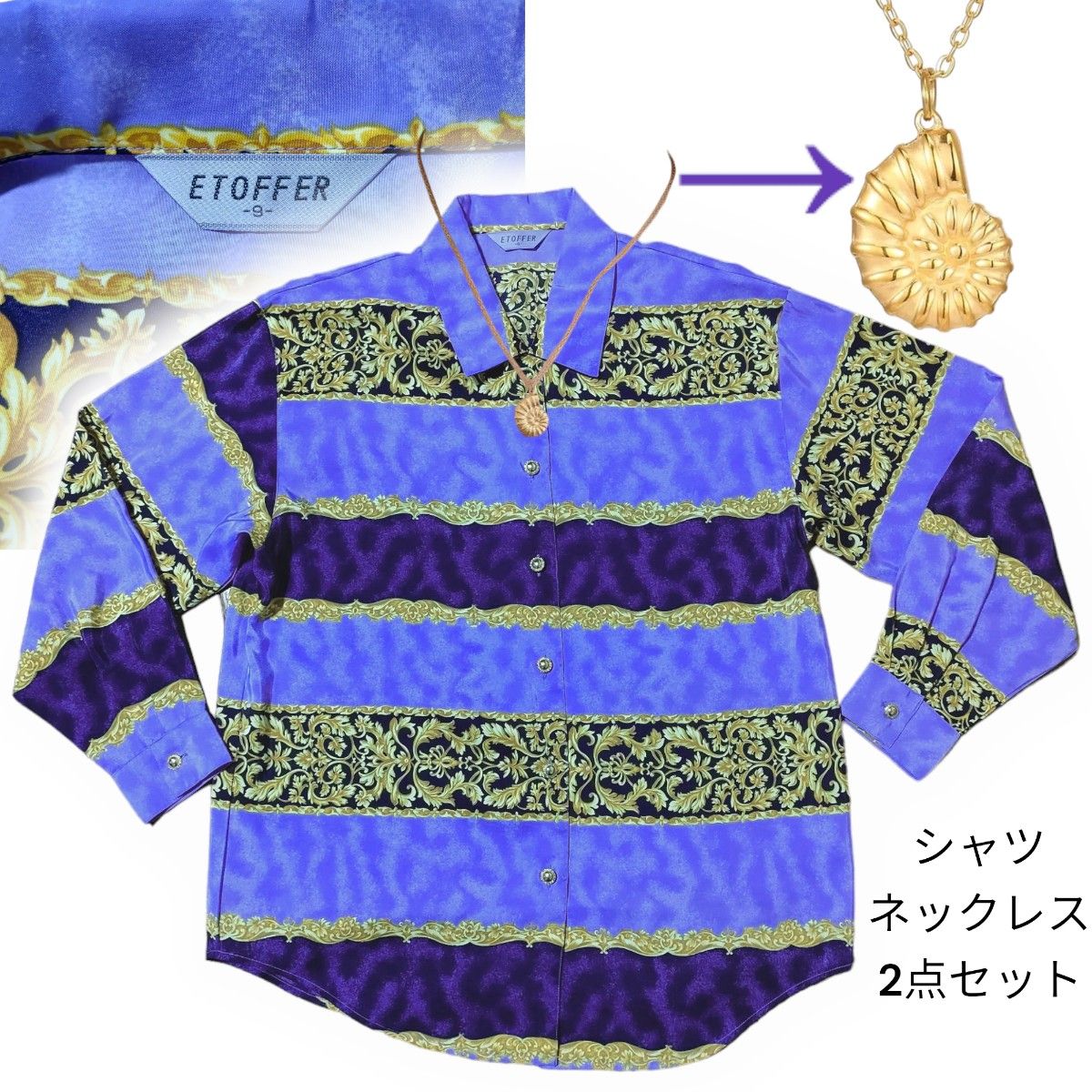 柄シャツ+巻き貝のネックレス2点セットバウンドコーデ9号ETOFFER紫パープル