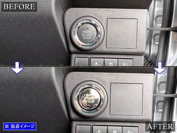 ハイゼットカーゴ S700V S710V 超鏡面 ステンレス メッキ エンジン スターター スイッチ カバー インテリア インパネ INT－ETC－489_画像6