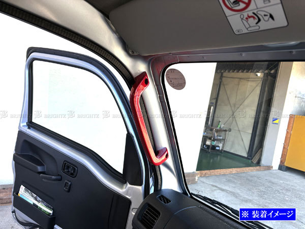 ハイゼットトラックジャンボ S500P S510P 超鏡面 ステンレス メッキ アシスト グリップ フロント リア サイド 1PC 赤 INT－GRIP－051－1PC_画像5