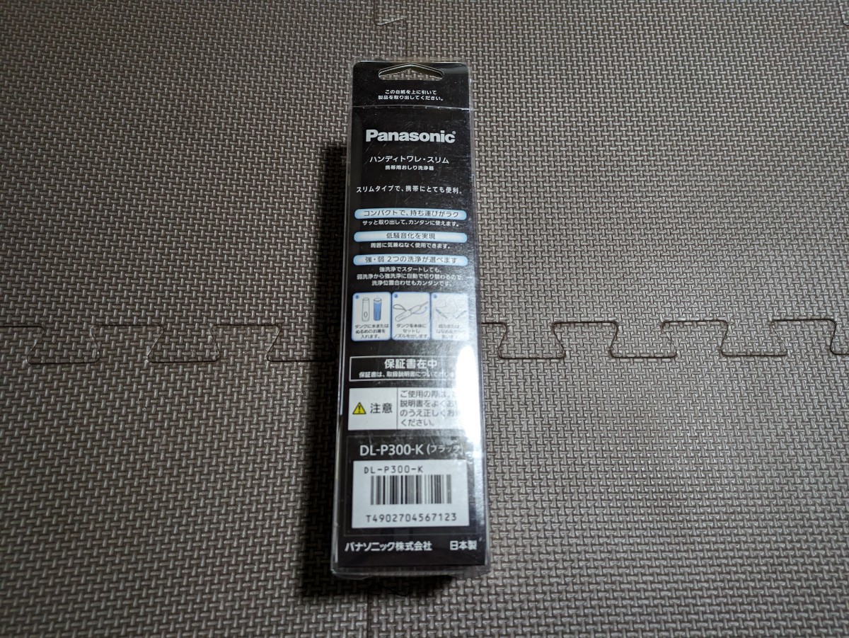 Panasonic パナソニック DL-P300-K 携帯ウォシュレット 黒_画像2
