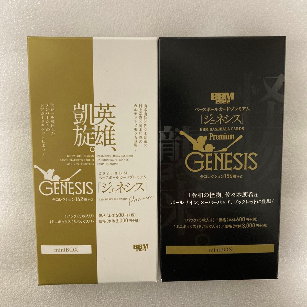 BBM 2023 GENESIS 未開封 1box ボックス|記念グッズ BBM 2023 GENESIS 未開封 1box ボックス|記念グッズ