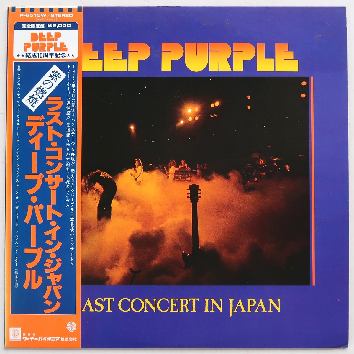 LP DEEP PURPLE ディープ・パープル ラスト・コンサート・イン・ジャパン P-6515W 帯付_画像1