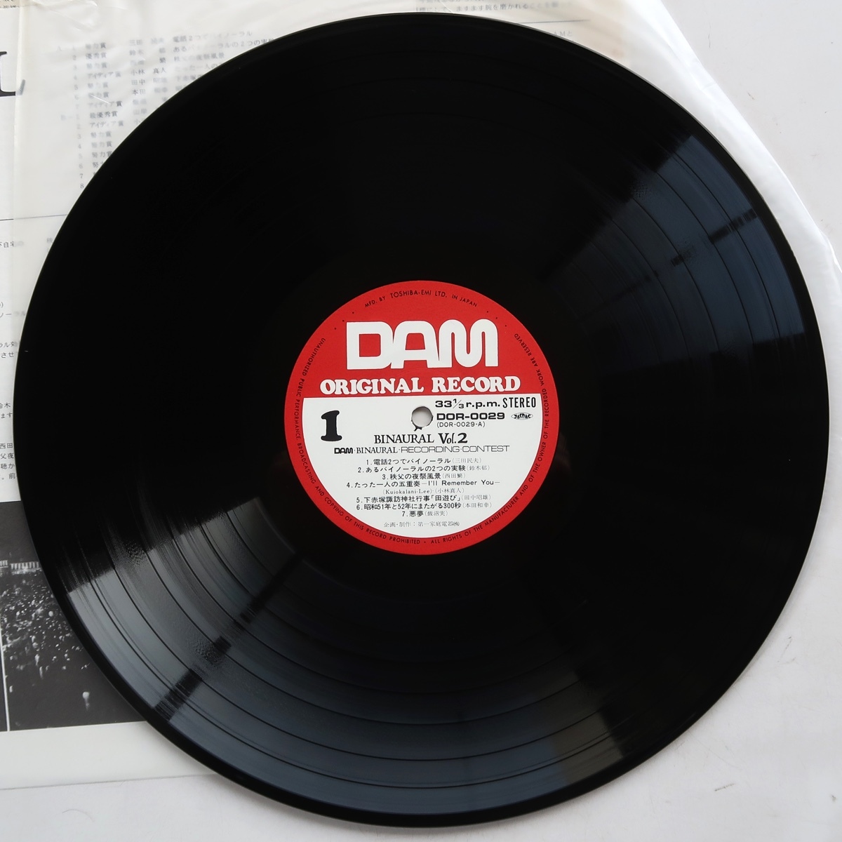 LP DAM バイノーラル 録音コンテスト VOL.2 DOR-0029_画像4