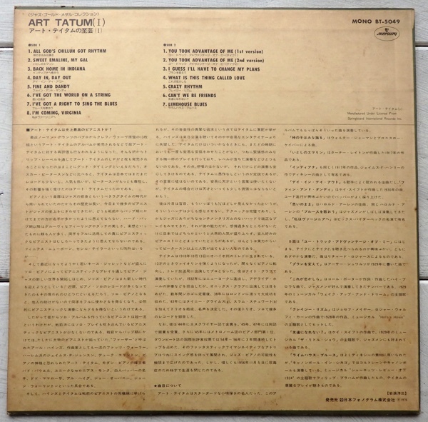 LP ART TATUM アート・テイタムの至芸 （Ⅰ） BT-5049_画像2