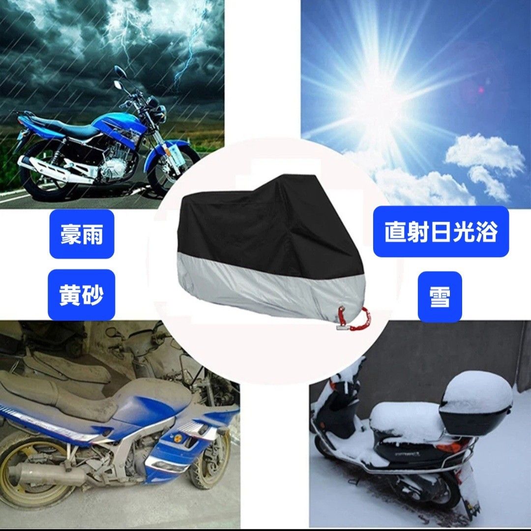 バイクカバー バイクシート 2XL  ブラック シルバー ツートンカラー 防水 防塵 防雪 オールシーズン 薄手 軽量 収納袋付き