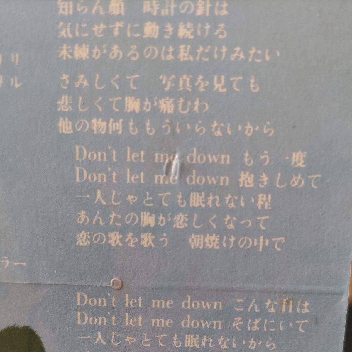 【8cmCD】ジッタリン・ジン　シングル2枚セット