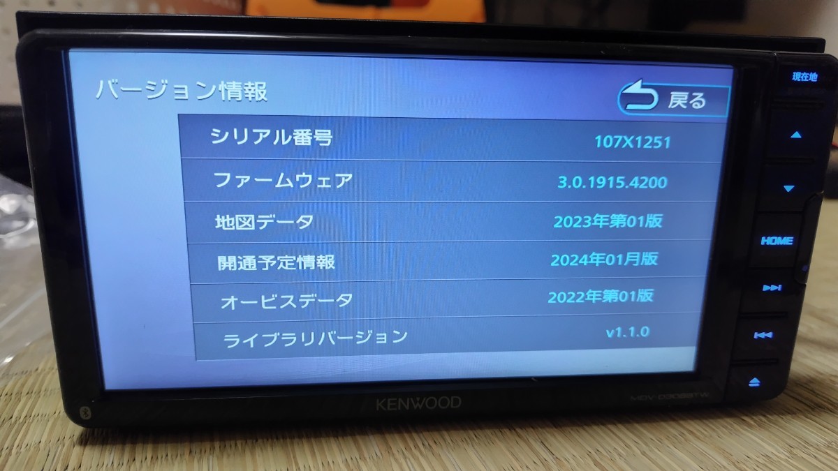 ☆KENWOOD ケンウッド カーナビ MDV-D308BTW 地図更新2023年第1版(2023秋版最新)オービス(最新) 2022年製 ワンセグ Bluetooth 多言語対応_画像1