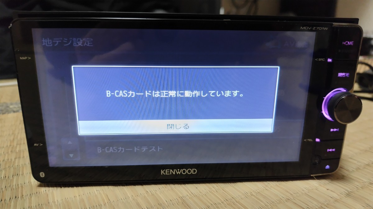☆KENWOOD ケンウッド カーナビ MDV-Z701W 地図更新済み(最終ver.)開通予定情報(最終ver.) 2013年製 ハイエンド Bluetooth HDMI対応の画像7