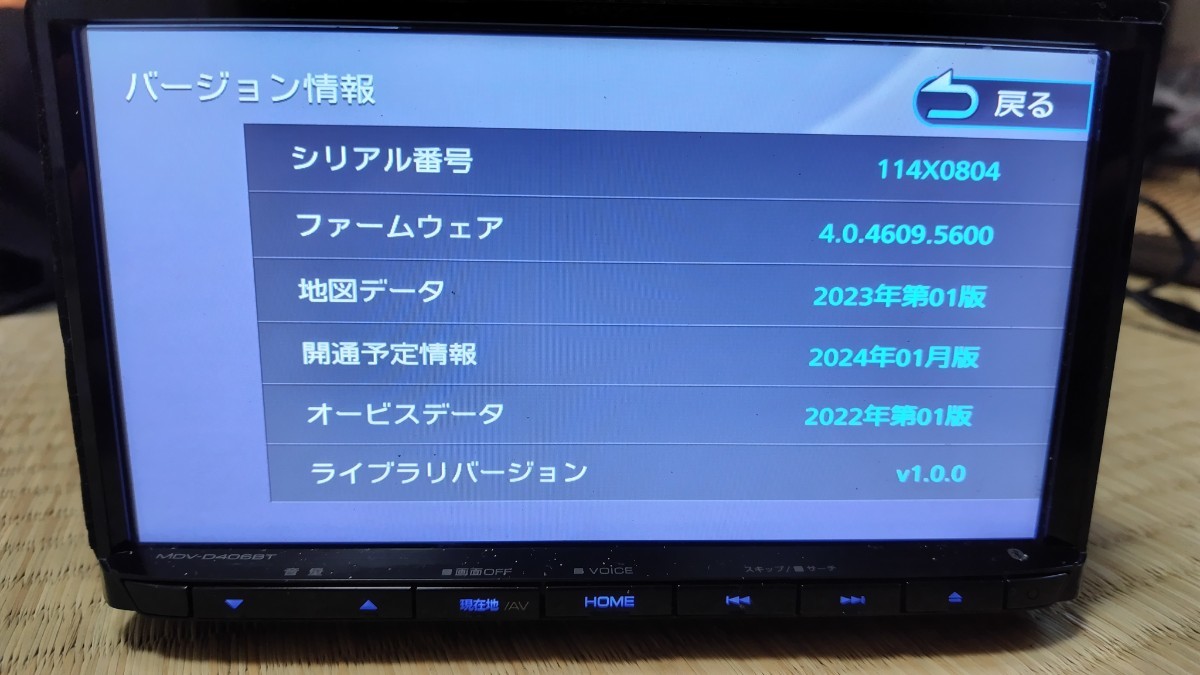 ☆KENWOOD ケンウッド カーナビ MDV-D406BT 地図更新2023年第1版(2023秋版最新)オービス(最新) 2019年製 ワンセグ Bluetooth 多言語対応_画像1