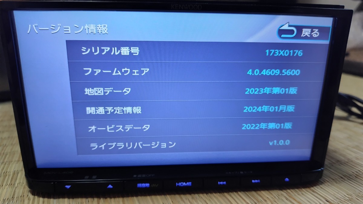 ☆KENWOOD ケンウッド カーナビ MDV-L406 地図更新2023年第2版(2024春版最新)オービス(最新) 2018年製 ワンセグ DVD SD録音_画像1