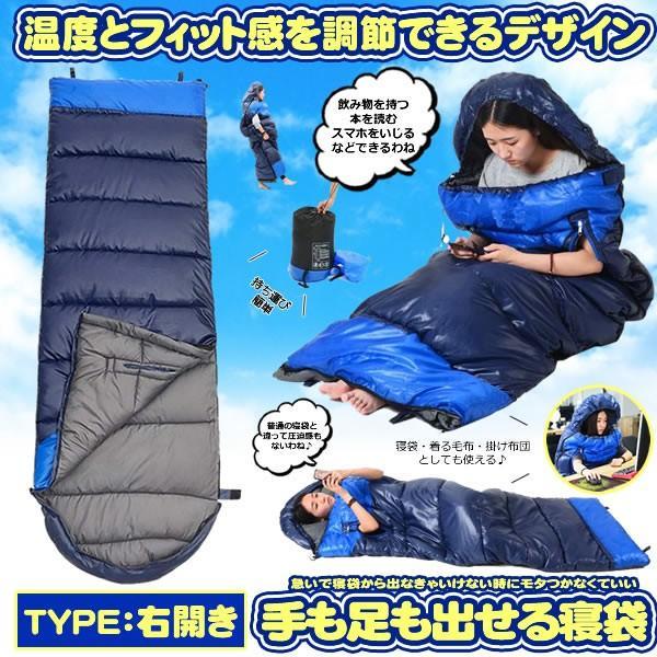 寝袋 シュラフ ブルー コンパクト 手伸ばし 右開きタイプ 封筒型 1.05kg 220cm 1人用 丸洗い 連結可能 収納 TENOBASHE-BL-MI_画像1
