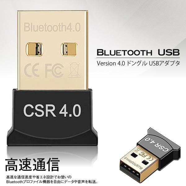 Bluetooth USB Version 4.0 ドングル USBアダプタ パソコン PC 周辺機器 Windows10 Windows8 Windows7 Vista 対応 CM-BBUSB_画像1