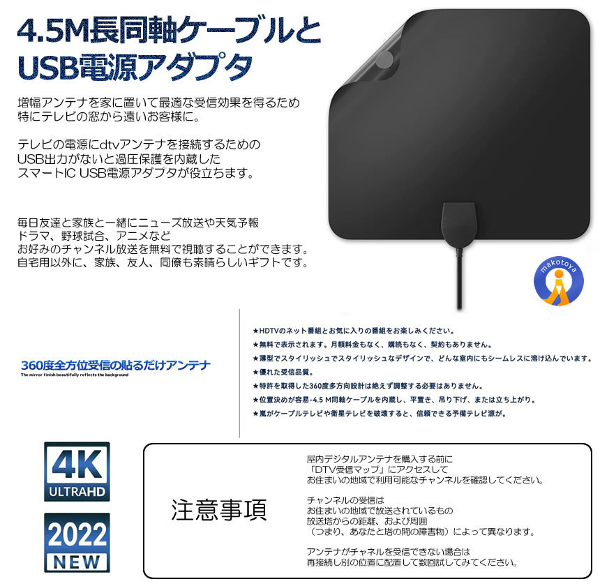 360度全方位受信 貼るだけアンテナ 室内アンテナ 350KM 受信範囲 4K HDTV テレビ 地デジ 高感度 小型 軽量 USB UHF VHF 対応 360ZEANT_画像8