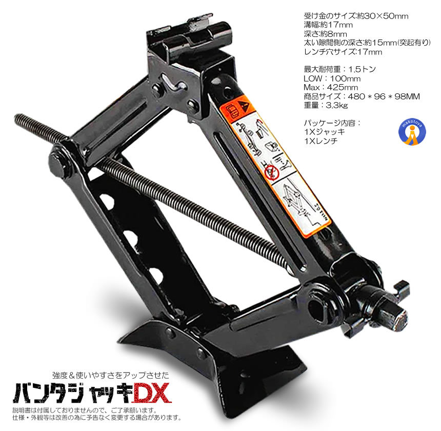 ジャッキ 車 パンタジャッキ パンタグラフ シザージャッキ 1.5t ジャッキアップ タイヤ交換 ホイル交換 手動 GTJACK_画像8