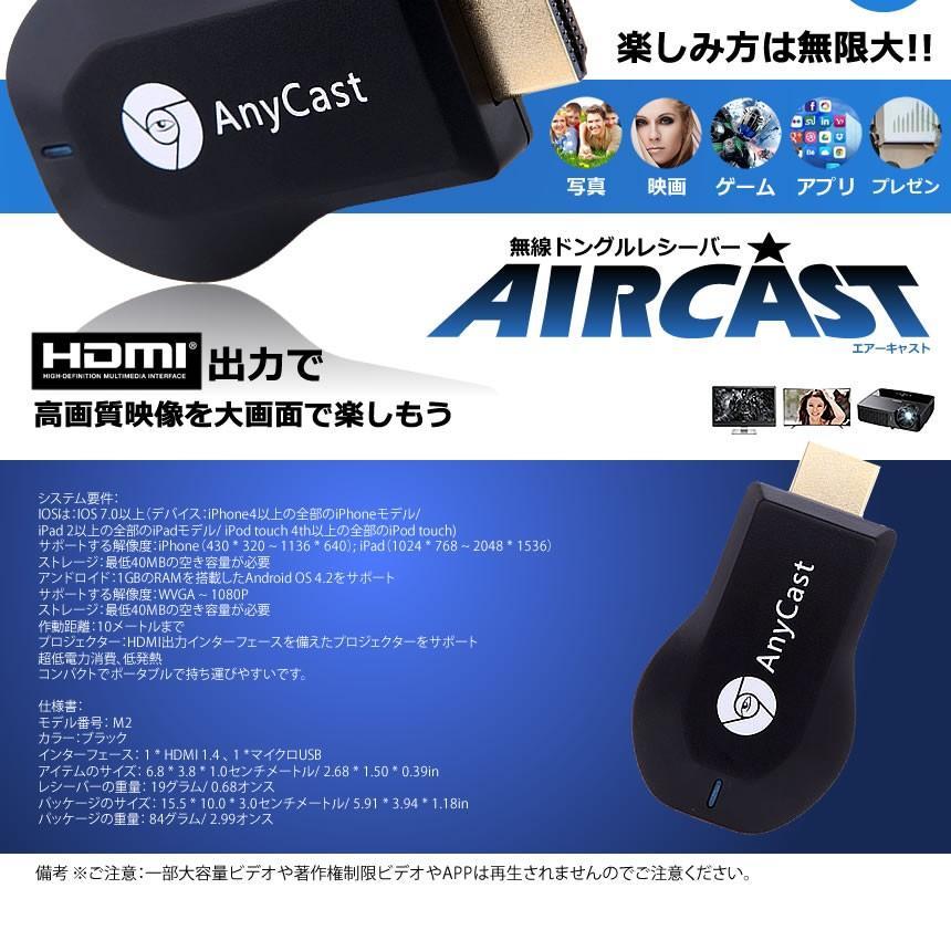 エアーキャスト HDMI 無線 iPhone iPad ミラーキャスト アンドロイド 高画質 QRコード iOS10.0対応 持ち運び AIRCAST_画像7