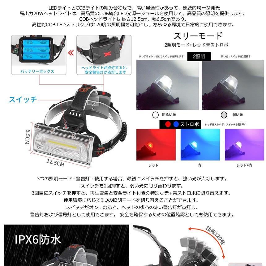 5個セット ヘッドライト 充電式 広角 広範囲 超強力 COB LED ヘッドランプ アウトドア キャンプ 18650電池3本付 HIROHEAD_画像3