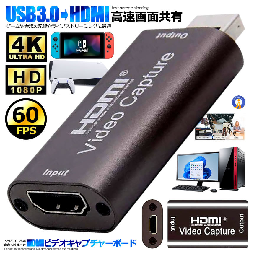 5個セット キャプチャカード USB HDMI 1080P HD ビデオ キャプチャ カード ミニ ポータブル ゲーム キャプチャボックス PC 高画質 CHAIEEG_画像2