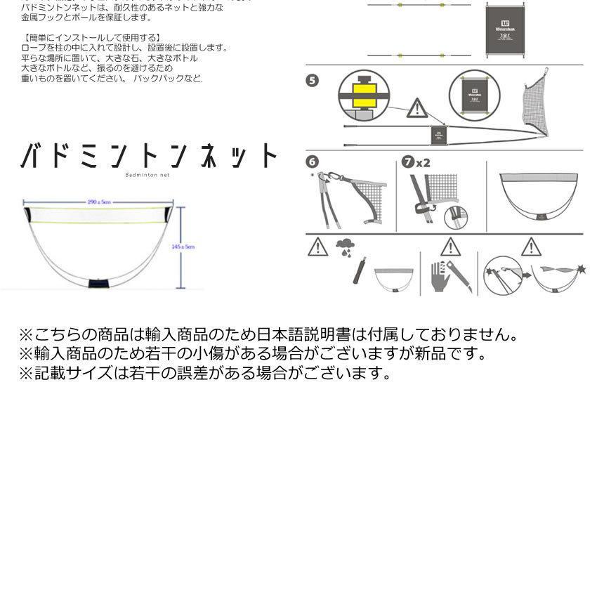 ポータブル バドミントンネット 持ち歩き 屋外 練習用 子供 簡易 家庭用 屋内 大人 高齢者 組立簡単 収納バッグ DOKOBADOM_画像4