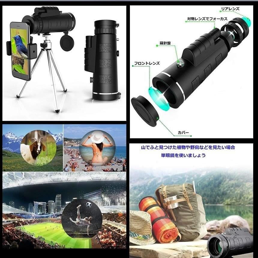  monocle telescope lens guarantee Lee scope 40x60 height magnification day and night combined use waterproof long distance photographing one hand . smartphone tripod holder storage case attaching BOUENREN