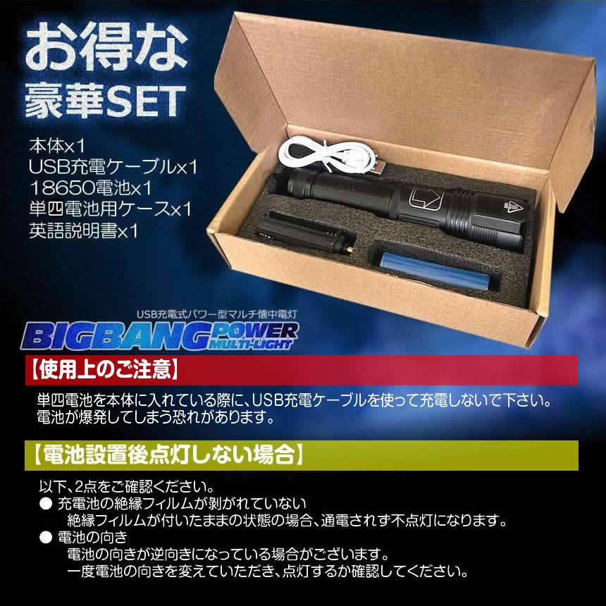 2個セット LED懐中電灯 充電式 LEDライト 1000lm 強力 ストロボ USB 災害 防水 BAKUKAI_画像8