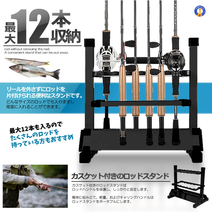 釣りスタ 12本 収納タイプ ロッドスタンド 12本 釣り竿 スタンド 竿立て アルミ軽量 簡単な組み立て KUROSTA-12の画像3