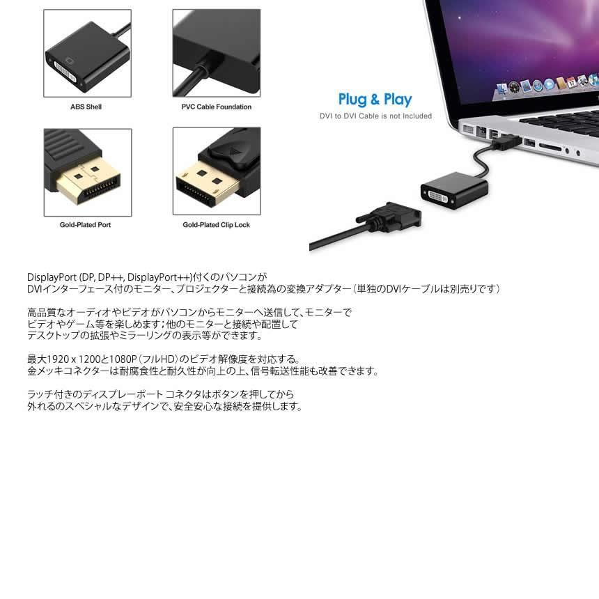 Displayport 変換アダプタ オス DVI メス 1080P高解像度 ブラック DIOORT_画像4