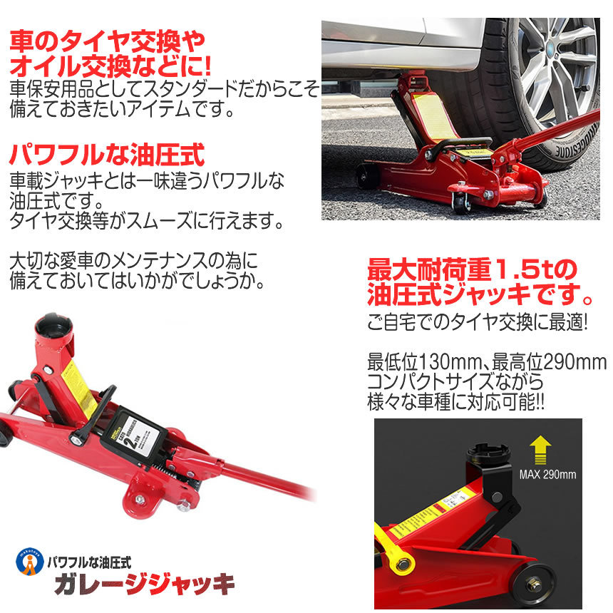 5個セット 油圧ジャッキ 車 1.5t ガレージジャッキ フロアジャッキ タイヤ交換 付替 自動車 整備 GAREJANK_画像3