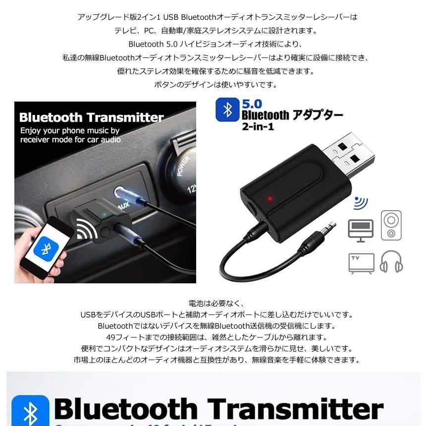 2個セット Bluetooth 5.0 トランスミッター レシーバー 2in1 無線 オーディオ 送信機 受信機 ワイヤレス 高音質 MITBULの画像3