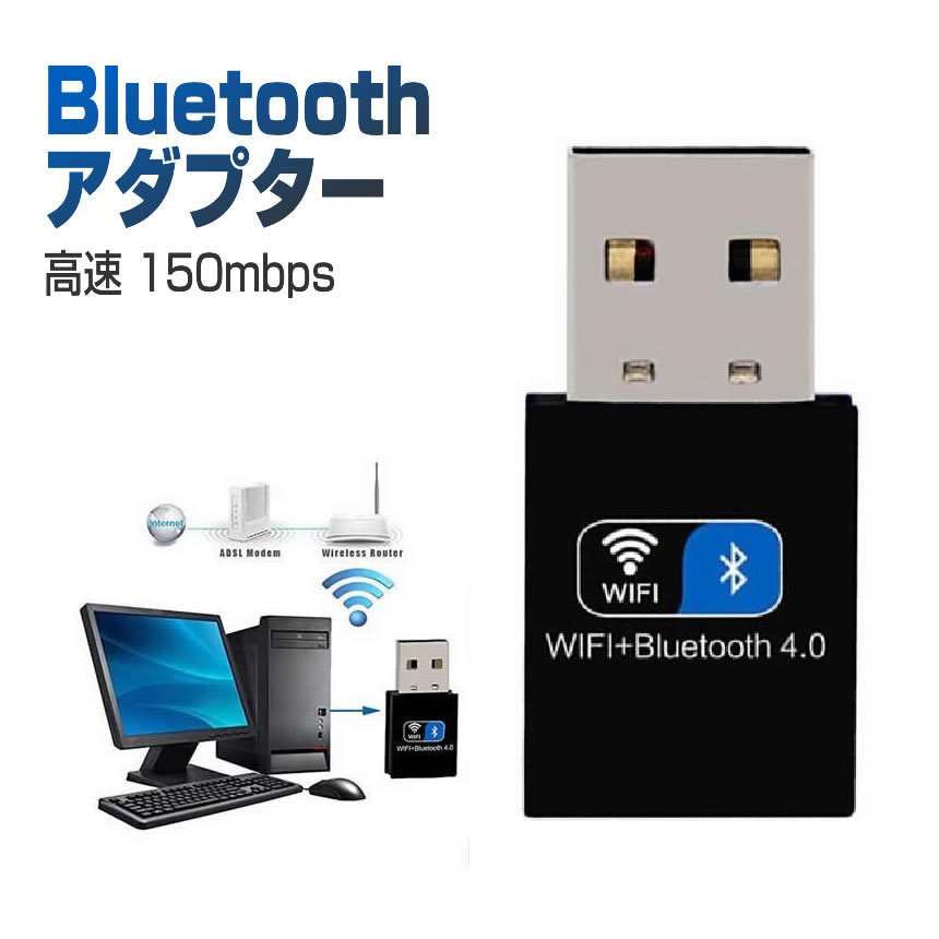2個セット Bluetoothアダプタ WiFi デュアルバンド USB 無線lan 150Mbps ワイヤレス BLDYUAL_画像2