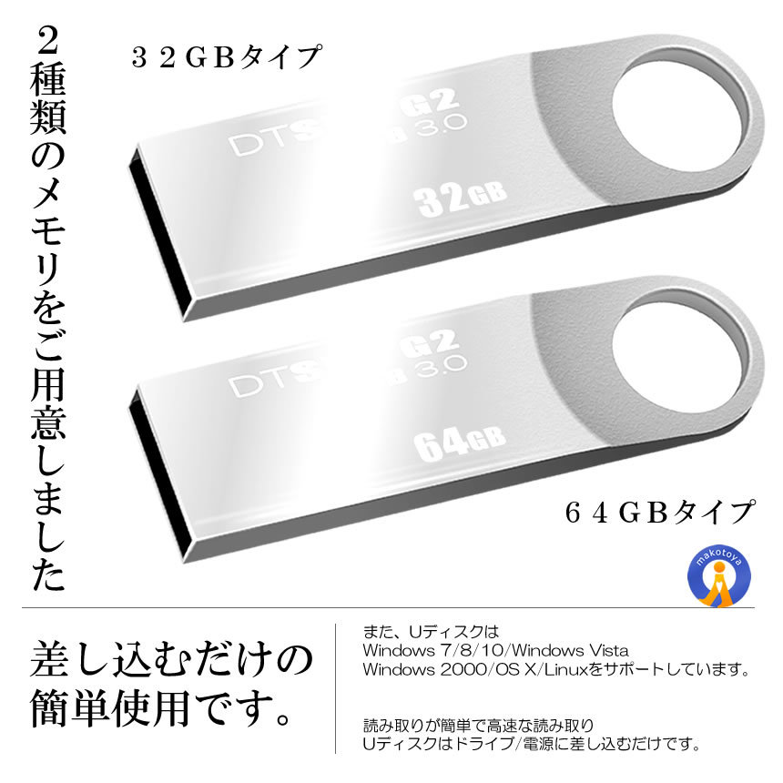 USBメモリープレート 32GBタイプ USB 3.0 高速 スティック シルバー キーホルダー フラッシュ メモリ 防水 防塵 耐衝 USBBFE_画像4