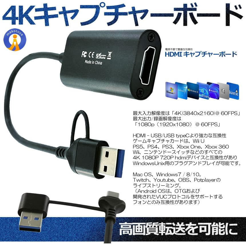 キャプチャーボード HDMI USB TypeC 4K ビデオキャプチャー ゲーム PS5 PS4 リモート HDMCAPA_画像4