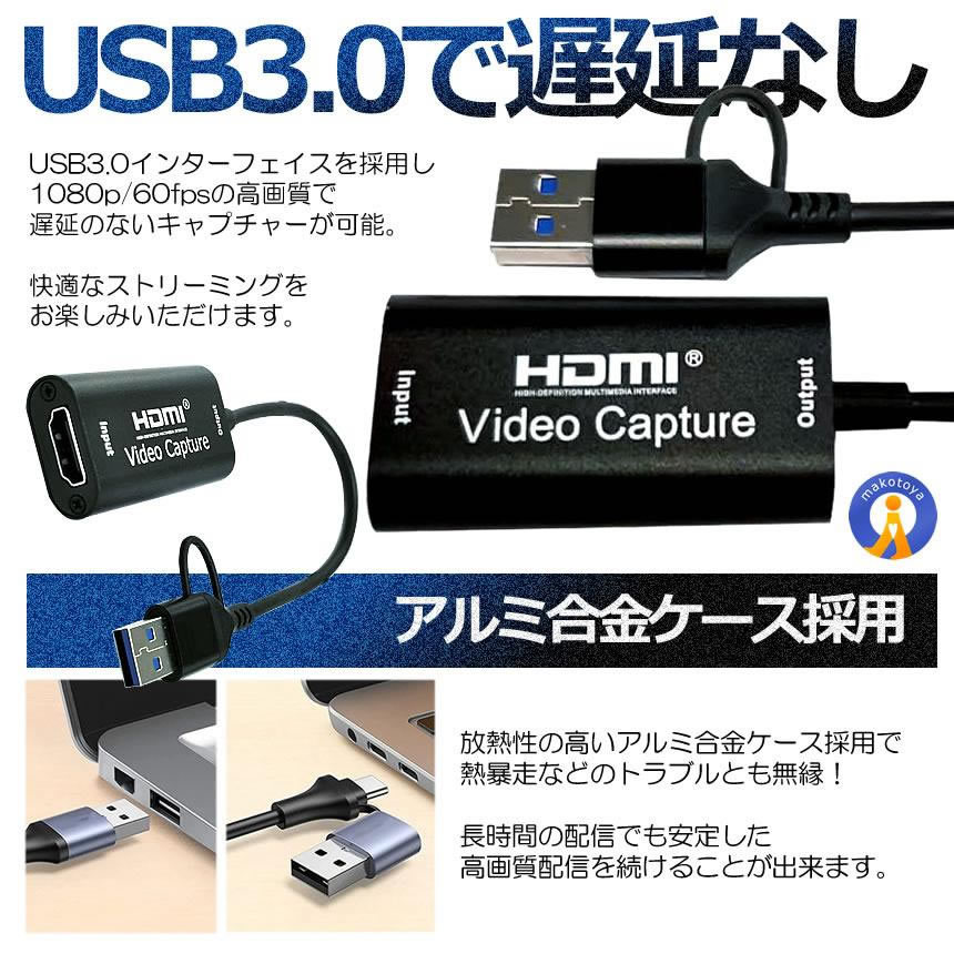 キャプチャーボード HDMI USB TypeC 4K ビデオキャプチャー ゲーム PS5 PS4 リモート HDMCAPA_画像3